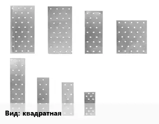 Перфорированная пластина квадратная